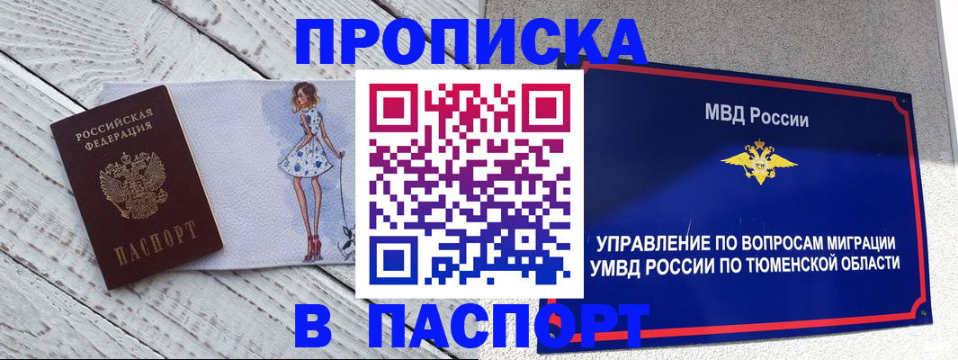 временная регистрация недорого в Поворино