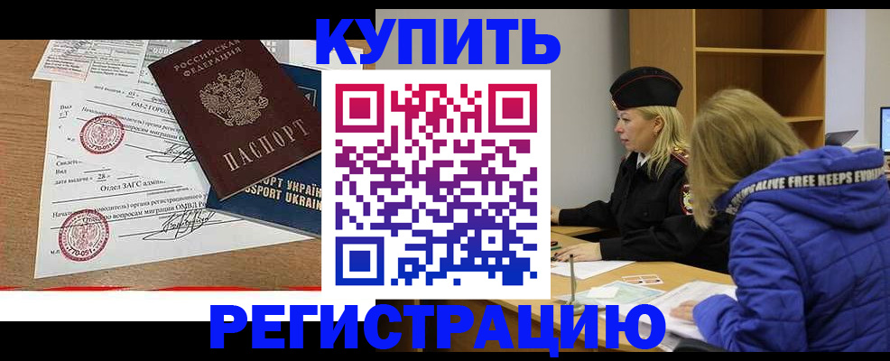 прописка для военкомата в Поворино
