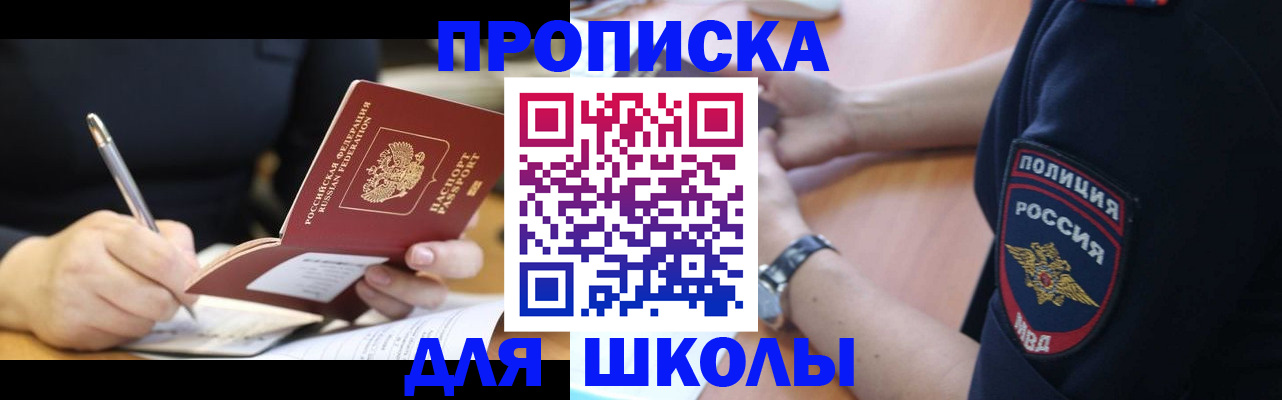 временная регистрация гарантия в Поворино