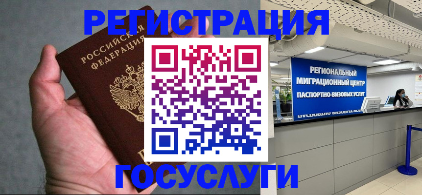 прописка поиск в Поворино